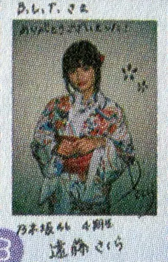 駿河屋 -<中古>☆遠藤さくら/直筆サイン・メッセージ入り・膝上・浴衣