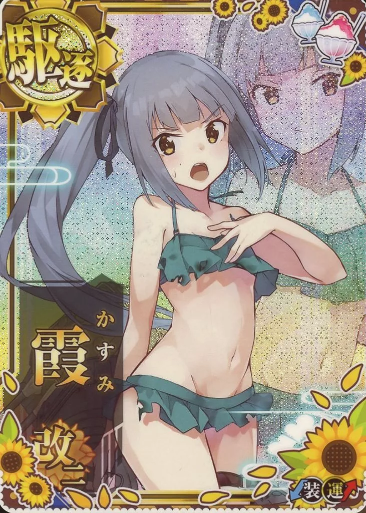 霞改二(中破)(装甲↓)(運↑)(水着mode)【SUMMER2020フレーム】