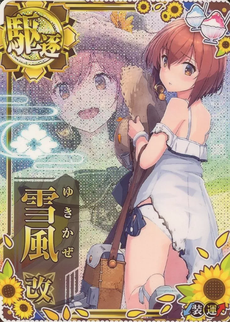 雪風改(中破)(装甲↓)(運↑)(夏のお嬢さんmode)【SUMMER2020フレーム】