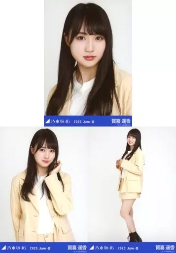 ♡*♡様 乃木坂46 ぷにっと乃木坂ちゃん　賀喜遥香　生写真 Amazon.co.jp: 【賀喜遥香】 公式生写真 乃木坂46 チャンスは平等 封入
