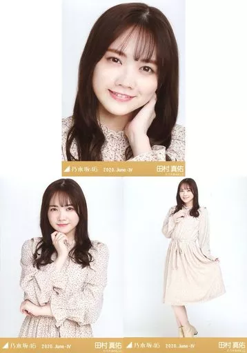 乃木坂46 田村真佑 生写真 2020 駿河屋 -<中古>◇田村真佑/「乃木坂46 2020.March」WebShop 限定