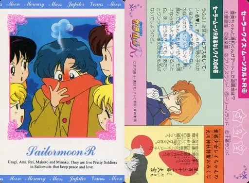 駿河屋 -<中古>132[ノーマル]：水野亜美＆火野レイ＆月野うさぎ＆木野