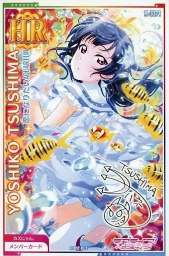 駿河屋 -<中古>M-3371[HR]：津島善子/恋になりたいAQUARIUM