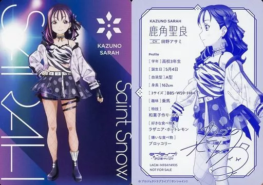駿河屋 -<中古>鹿角聖良（アニメ・ゲーム）