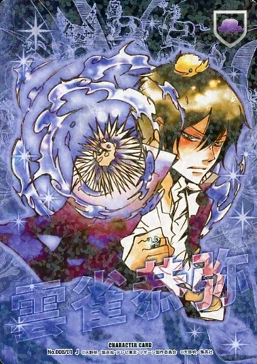 駿河屋 -<中古>No.008/01[J]：(ホロ)雲雀恭弥（アニメ・ゲーム）