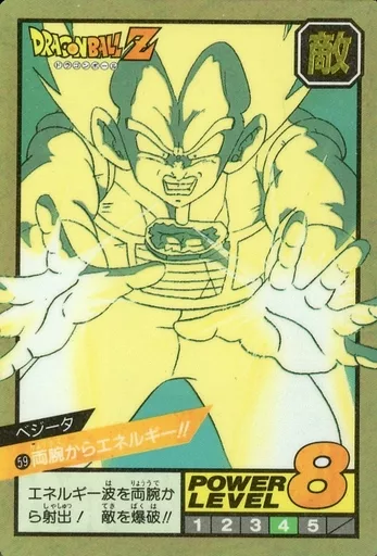 59[隠しプリズム]：両腕からエネルギー(Cランク)