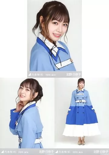駿河屋 - 【買取】◇北野日奈子/「乃木坂46 2020.July」WebShop 限定