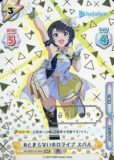 HP/003T-013SN[SNR]：#とまらないホロライブ スバル(金箔押し)(/99)(Bランク)