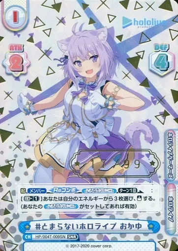 HP/004T-009SN[SNR]：#とまらないホロライブ おかゆ(金箔押し)(/99)(【PSA/GEM MT 10】)
