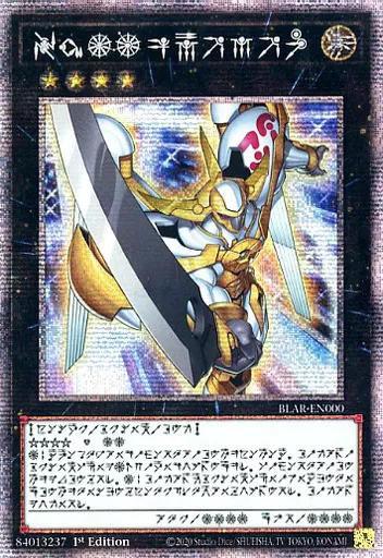 遊戯王/PSE/エクシーズモンスター/英語版/Battles　of　Legend：Armageddon　BLAR-EN000[PSE]：Number 39： Utopia/No.39 希望皇ホープ