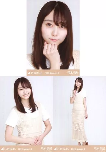 駿河屋 -<中古>◇弓木奈於/「乃木坂46 2020.August-II」WebShop 限定