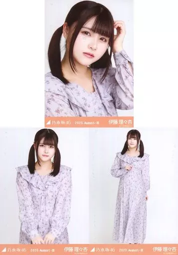 乃木坂46　伊藤理々杏　生写真　2020 August　ヒキ 伊藤理々杏 生写真 ヒキ 乃木坂46 君に叱られた 1枚の通販 さ(購入の際