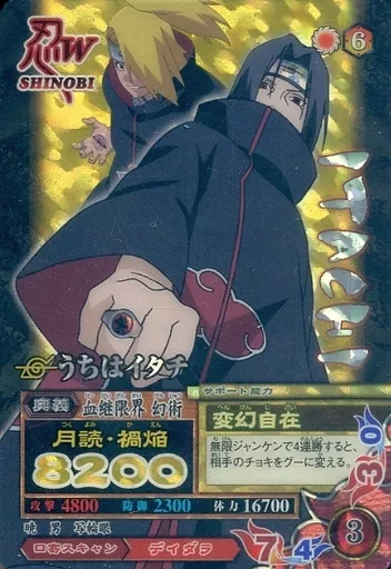 駿河屋 - 【買取】NM-216[ナルティメットレア]：うちはイタチ（NARUTO