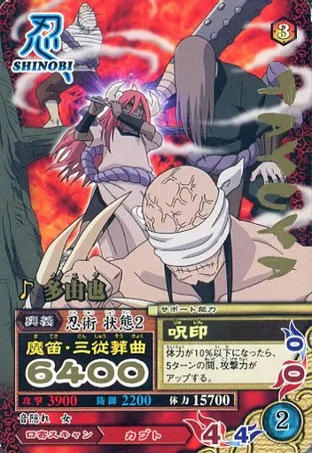 NARUTO ナルトカードゲーム CCG　疾風伝　忍伝　多由也 NARUTO ナルトカードゲーム CCG 疾風伝 忍伝 多由也 - メルカリ