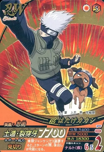 【UR】はたけカカシ　データカードダス Yahoo!オークション - 忍-333 はたけカカシ UR/ナルト カード NARUTO-