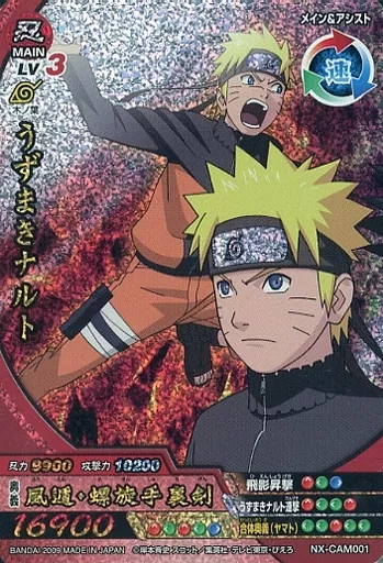 うずまきナルト　NX-CAM001 駿河屋 -<中古>NX-CAM001[デザインレア]：うずまきナルト（NARUTO