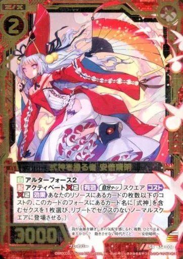 駿河屋 -<中古>B34-006[SR]：式神を操る者 安倍晴明（Z/X）