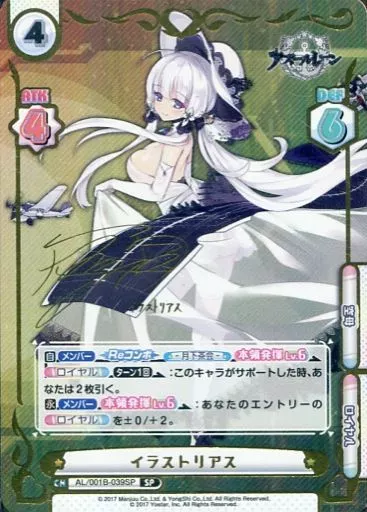 PSA10 イラストリアス SP サインカード アズールレーン イラストリアス(SP)(AZL/S102-T35SP) | 福福トレカ ヴァイス