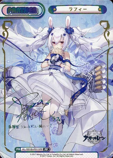 ヴァイス ラフィー 長縄まりあ虹箔押しサイン SP PSA10 美品 アズレン ヴァイスシュヴァルツ アズールレーン Vol.2 ラフィーII(SP)※箔押し