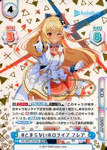 HP/005T-007SN[SNR]：#とまらないホロライブ フレア(金箔押し)(/99)