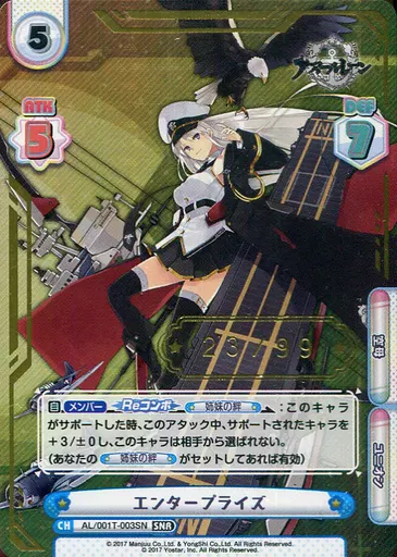 AL/001T-003SN[SNR]：エンタープライズ(金箔押し)(/99)