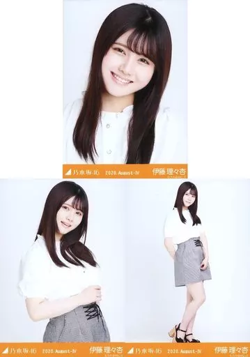 駿河屋 -<中古>◇伊藤理々杏/「乃木坂46 2020.August-IV」WebShop 限定