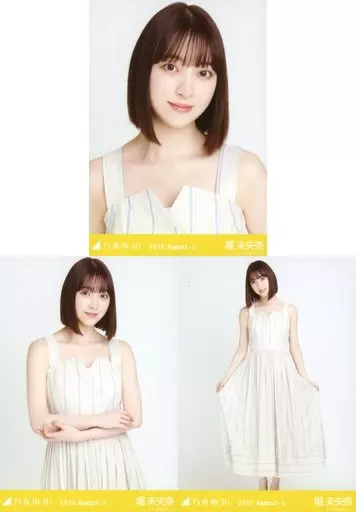 駿河屋 -<中古>◇堀未央奈/「乃木坂46 2020.August-V」WebShop 限定