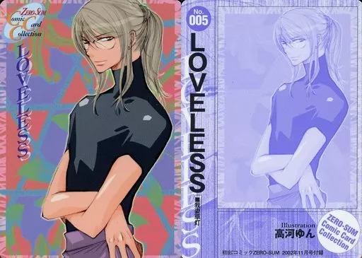 LOVELESS 高河ゆん トレーディングカード セット 立夏 草灯 駿河屋 -<中古>No.005：我妻草灯（アニメ・ゲーム）