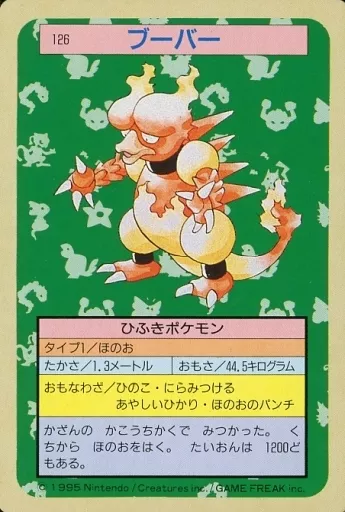 ポケモンカード トップサン ブーバー 126 ミラー仕様 ポケモンカード151 C】ブーバー 126/165 - マナソース