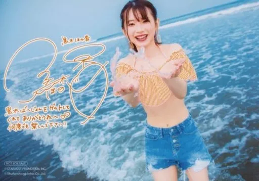 声優　黒木ほの香　直筆サイン入り　ブロマイド 黒木ほの香 直筆サイン入りブロマイド「サンドリオン」