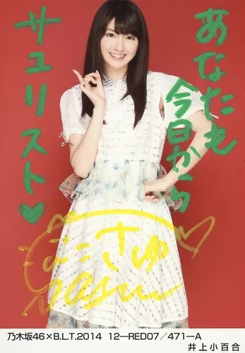 駿河屋 -<中古>☆井上小百合/直筆サイン入り/乃木坂46×B.L.T.