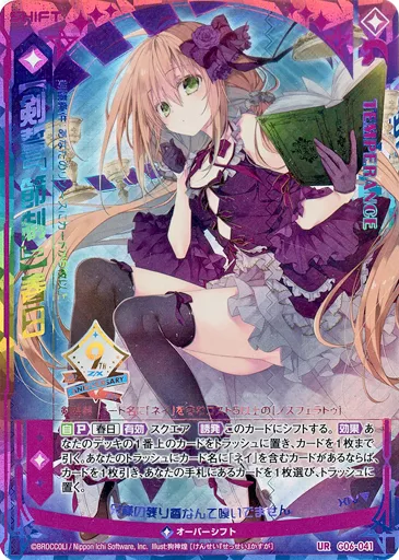 UR 【剣誓「節制」]春日(シフト)(けんせい 『せっせい』 かすが) 駿河屋 -<中古>G06-041[UR]：【剣誓『節制』】春日（Z/X）