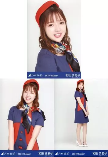 駿河屋 - 【買取】◇和田まあや/「乃木坂46 2020.October」WebShop