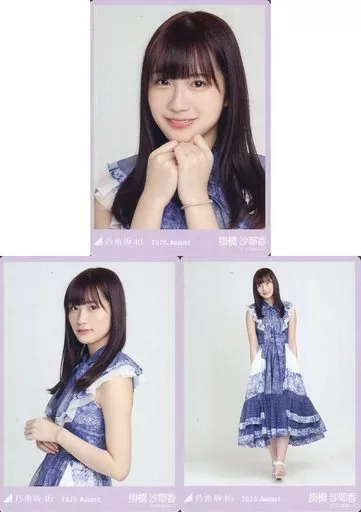 駿河屋 -<中古>◇掛橋沙耶香/「乃木坂46 2020.August」WebShop限定 生