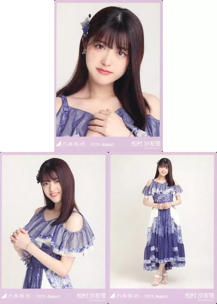 ◇松村沙友理/「乃木坂46 2020.August」WebShop限定 生写真カード 3種コンプリートセット