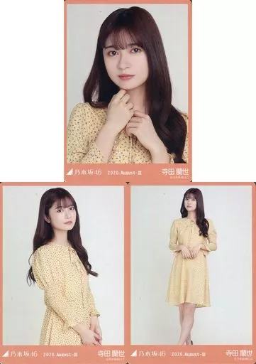 乃木坂46 寺田蘭世 2020.July-II 生写真 3種コンプ 乃木坂46 寺田蘭世 2020 July-Ⅱ 生写真コンプリートセット｜Yahoo