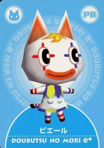 どうぶつの森 e + PRカード ピエール 美品】どうぶつの森 e + PRカード ピエール - メルカリ