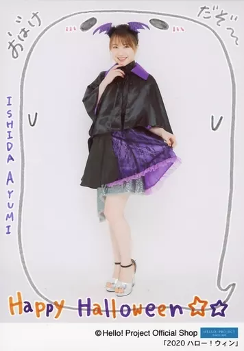 駿河屋 -<中古>モーニング娘。'20/石田亜佑美/印刷メッセージ入り