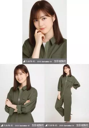 ◇生田絵梨花/「乃木坂46 2020.September-IV」WebShop 限定ランダム生写真 3種コンプリートセット