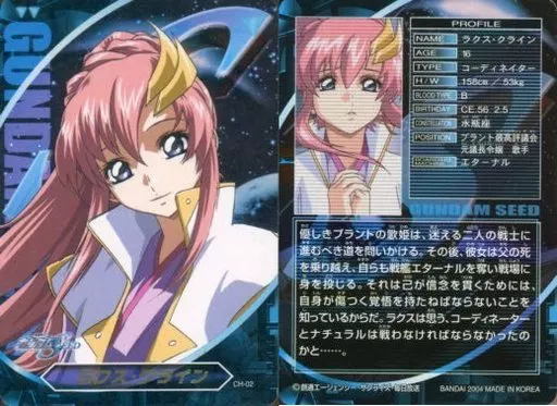 ⭐︎ガンダムSEED Recollection公開記念出品　ラクス　カード ガンダムSEED DESTINY コンプリートカード ラクス 箔押し レア