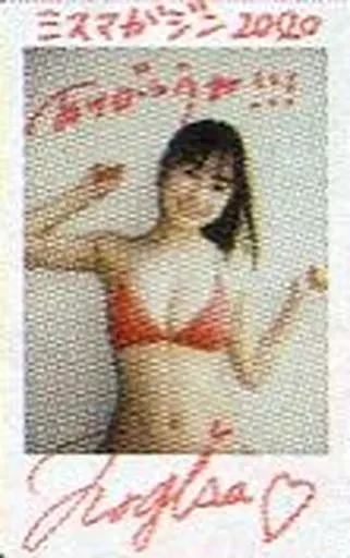 駿河屋 -<中古>☆早川渚紗/直筆サイン、メッセージ入り/雑誌「月刊