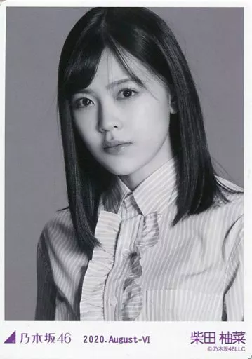 乃木坂46 柴田柚菜 モノクロームポートレイト 2020.August-Ⅵ 駿河屋 -<中古>柴田柚菜/上半身・モノクロームポートレイト/「乃木坂46