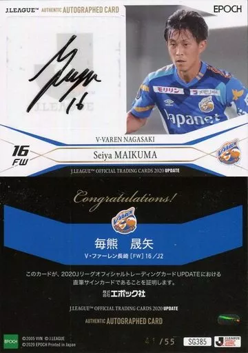 駿河屋 -<中古>SG385[スペシャルインサートカード]：毎熊 晟矢(直筆