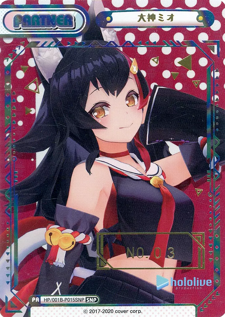 Reバース　for　you/SNP/PA/ブースターパック　ホロライブプロダクション　HP/001B-P015SNP[SNP]：大神ミオ(シリアル版)
