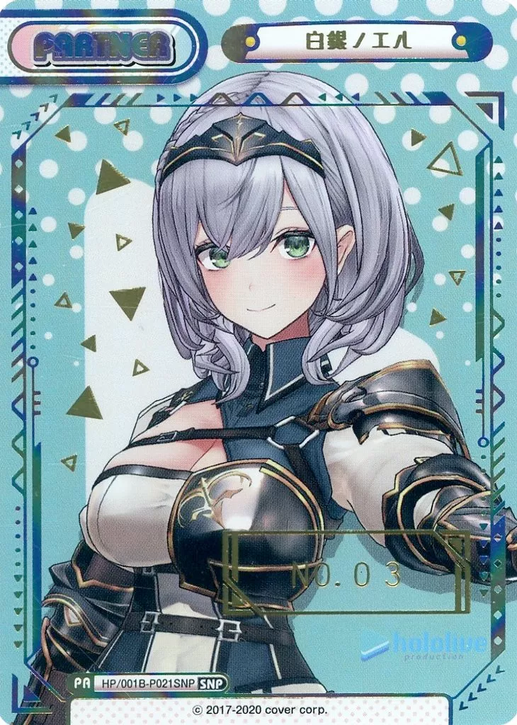 HP/001B-P021SNP[SNP]：白銀ノエル(シリアル版)
