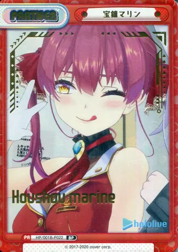 駿河屋 -<中古>HP/001B-P022[BP]：宝鐘マリン（Reバース for you）
