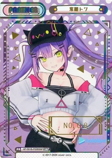 reバース ホロライブ　常闇トワ　シリアル 駿河屋 -<中古>HP/001B-P026SNP[SNP]：【ランクS】常闇トワ