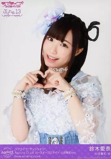 駿河屋 -<中古>Aqours/鈴木愛奈/New winding road/ラブライブ