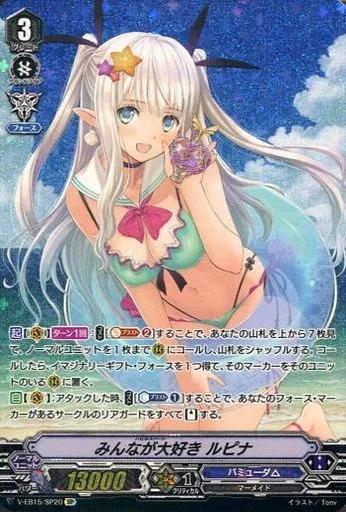 ヴァンガード/SP/ノーマルユニット/バミューダ△/エクストラブースター第15弾「Twinkle　Melody」　V-EB15/SP20[SP]：みんなが大好き ルピナ