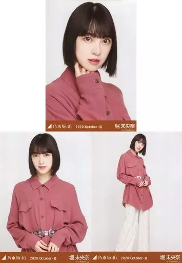 乃木坂46 生写真 堀未央奈 61SY5NH2rqL._AC_UL210_SR210,